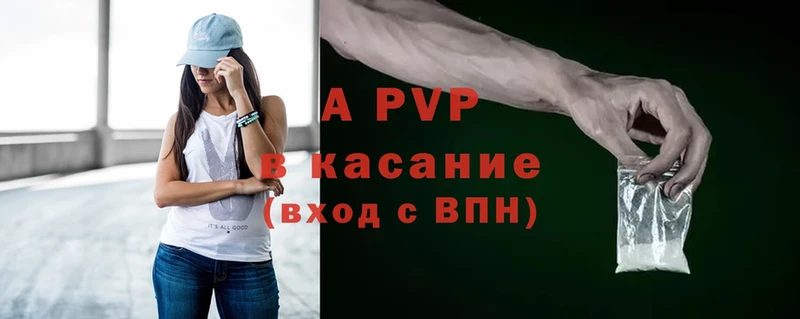 APVP VHQ  купить закладку  Бийск 