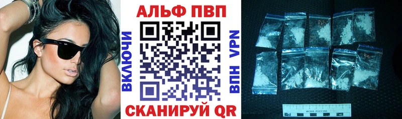 А ПВП VHQ Бийск