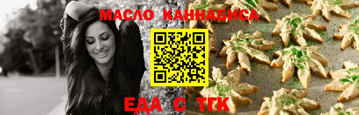 Canna-Cookies марихуана  Бийск 