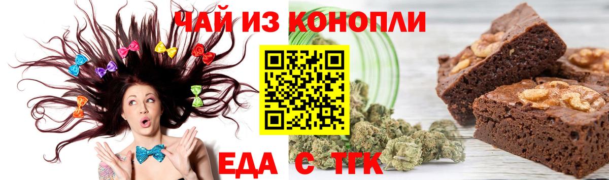 Бийск  Еда ТГК марихуана  Вход с VPN 