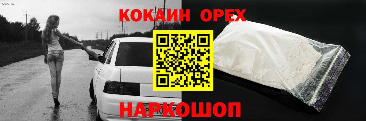 КОКАИН Перу Бийск