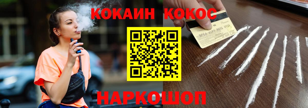 COCAIN Эквадор  купить   Бийск  Вход с VPN  КОКАИН 