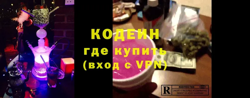 как найти закладки  Бийск  Кодеин Purple Drank 