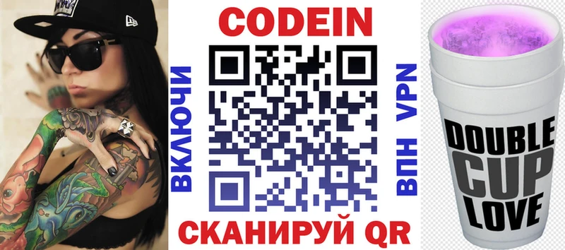 Кодеин Purple Drank  OMG сайт  Бийск 