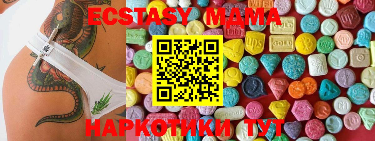 ЭКСТАЗИ 300 mg  купить наркотики сайты  Бийск  гидра ссылки  Экстази 280мг  Вход с VPN  даркнет состав  Ecstasy 