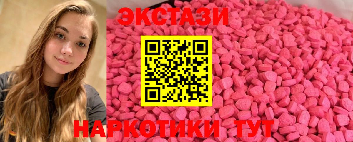 Экстази DUBAI  Бийск  Ecstasy  ЭКСТАЗИ 99% 