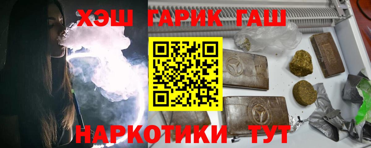 Гашиш 40% ТГК  Гашиш Cannabis  Бийск 