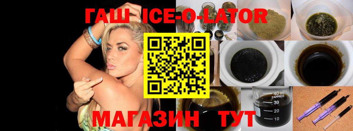 ГАШ 40% ТГК  Вход с VPN  Бийск 