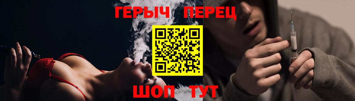 ГЕРОИН белый  Вход с VPN  Героин  Бийск 