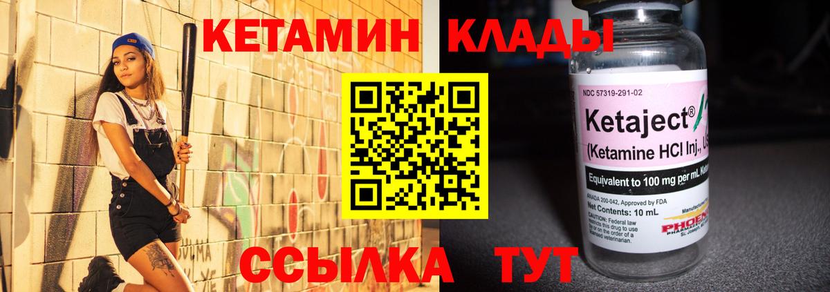 Кетамин VHQ  Бийск  КЕТАМИН VHQ 