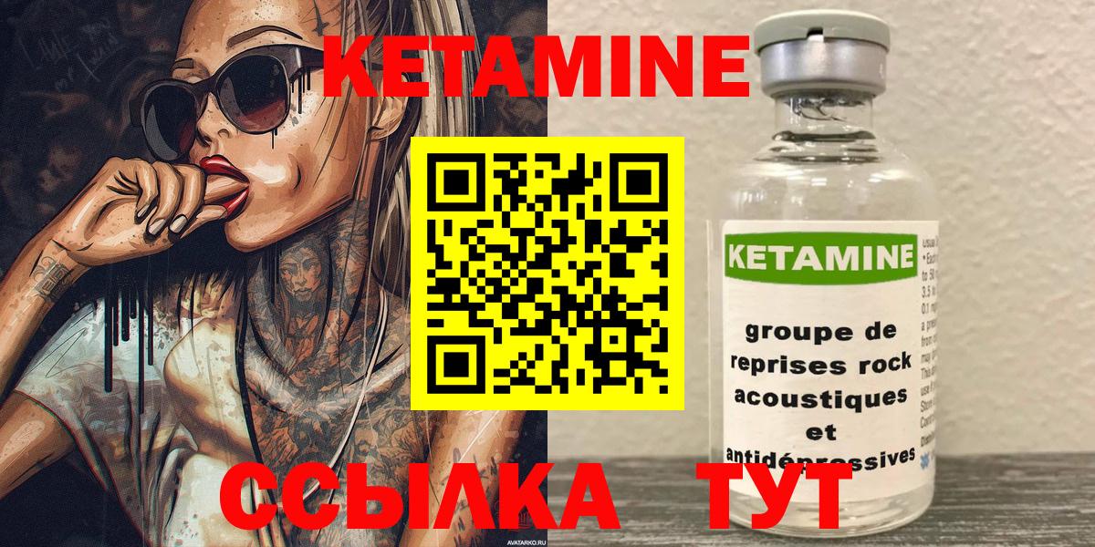 Бийск  КЕТАМИН ketamine  MEGA ссылка  Вход с VPN 