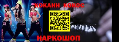 кокаин Аргун