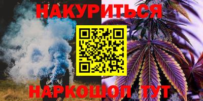 каннабис Апшеронск