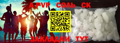 гашишное масло Балаково