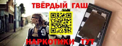 гашишное масло Балаково