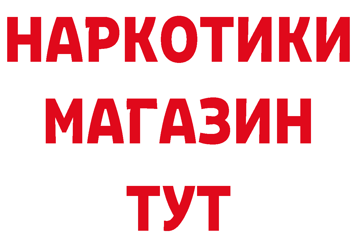 ГЕРОИН афганец ТОР нарко площадка mega Бийск