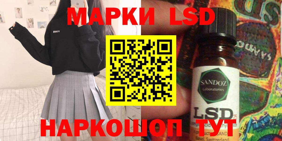 ЛСД экстази кислота  LSD-25 экстази ecstasy  Бийск 