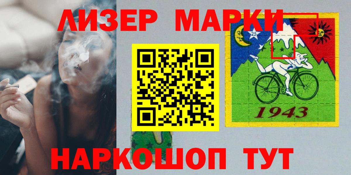 Бийск  ЛСД экстази кислота  LSD-25 экстази кислота  Вход с VPN 