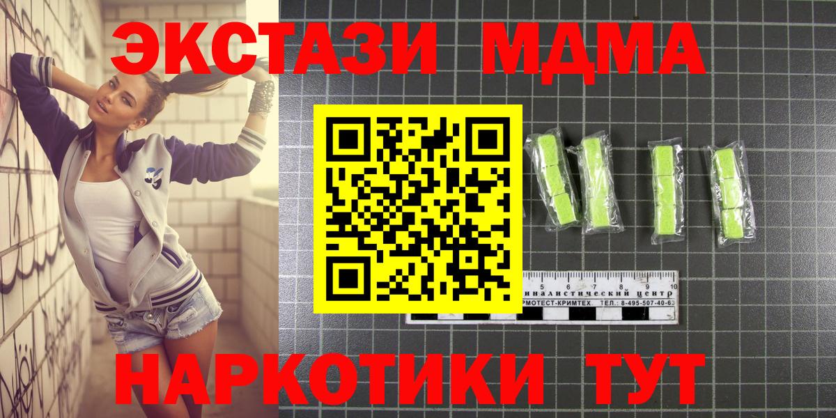 MDMA crystal  MDMA  Бийск  Вход с VPN  MDMA crystal 