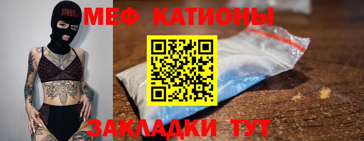 Меф  Бийск