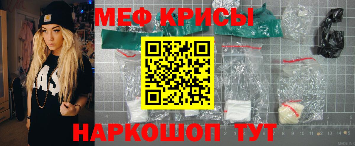 МЕФ VHQ  МЕФ  Бийск  МЯУ-МЯУ мяу мяу 