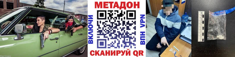 omg зеркало  Бийск  МЕТАДОН methadone  сколько стоит 