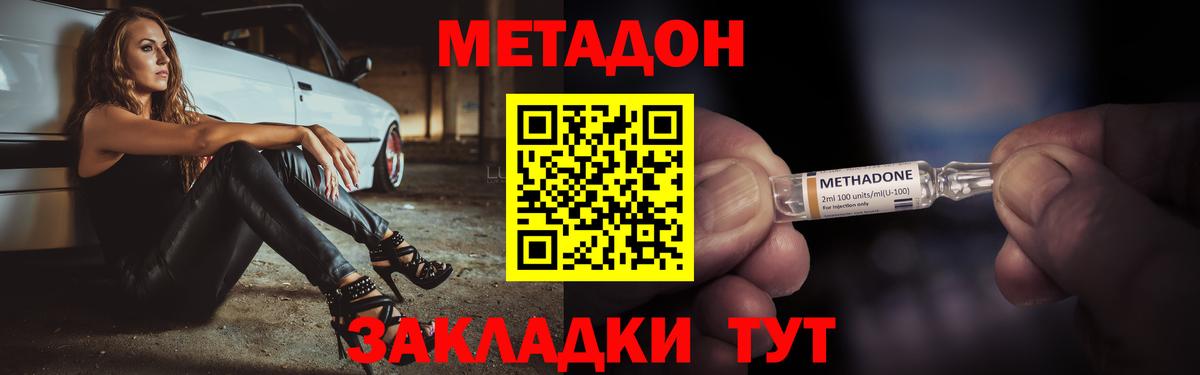 Бийск  Метадон кристалл  Вход с VPN 