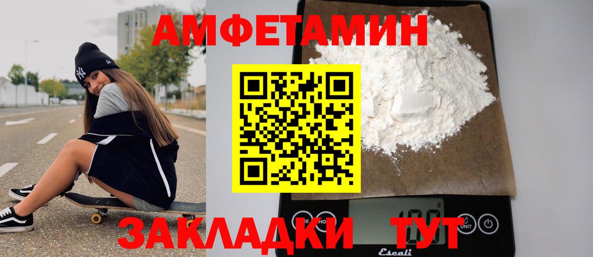Бийск  Первитин винт  Первитин  Вход с VPN  Первитин винт 
