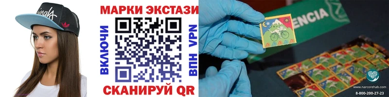 Марки N-bome 1500мкг  Бийск 