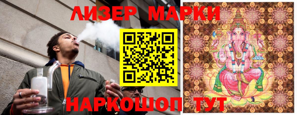 Наркотические марки 1,8мг  Вход с VPN  Бийск 