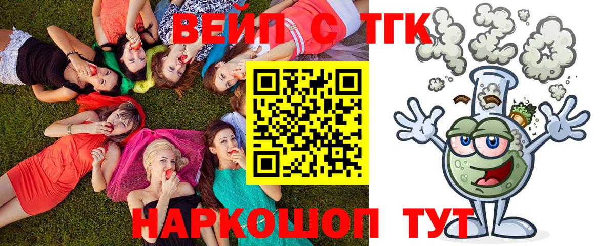 Дистиллят ТГК концентрат Бийск