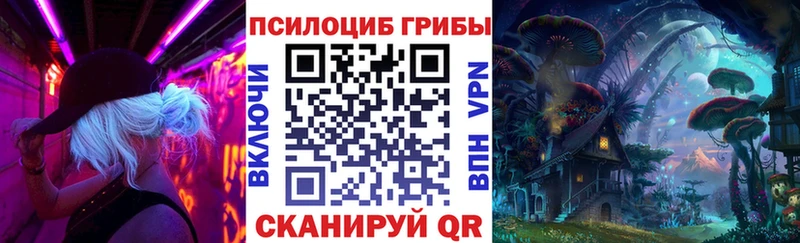Галлюциногенные грибы прущие грибы  Бийск 