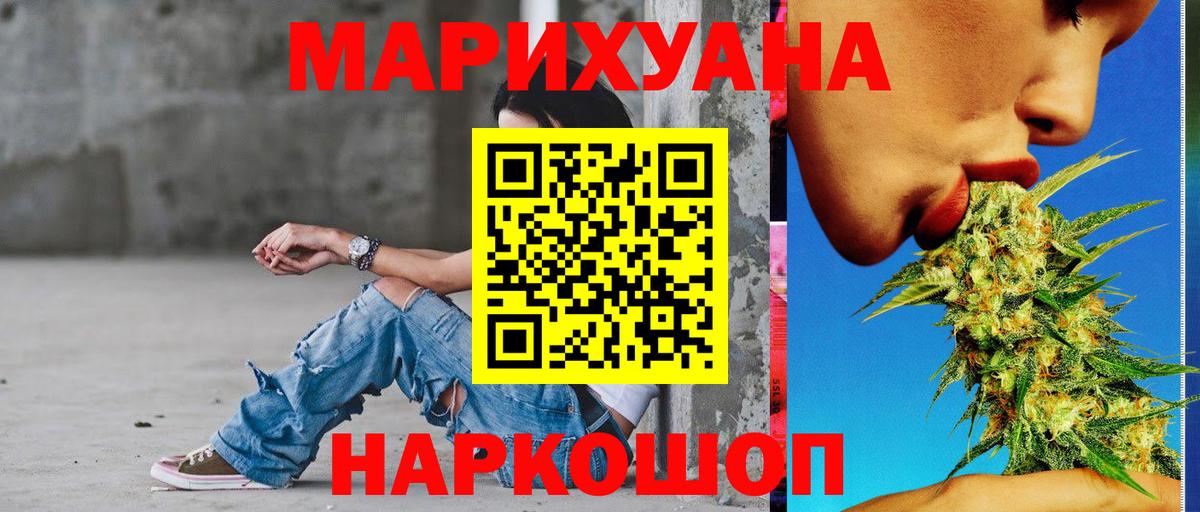 Шишки марихуана план Бийск