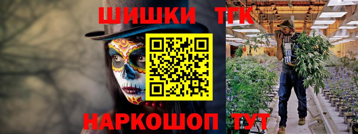 МАРИХУАНА марихуана  Бошки Шишки планчик  Марихуана индика  Бийск 