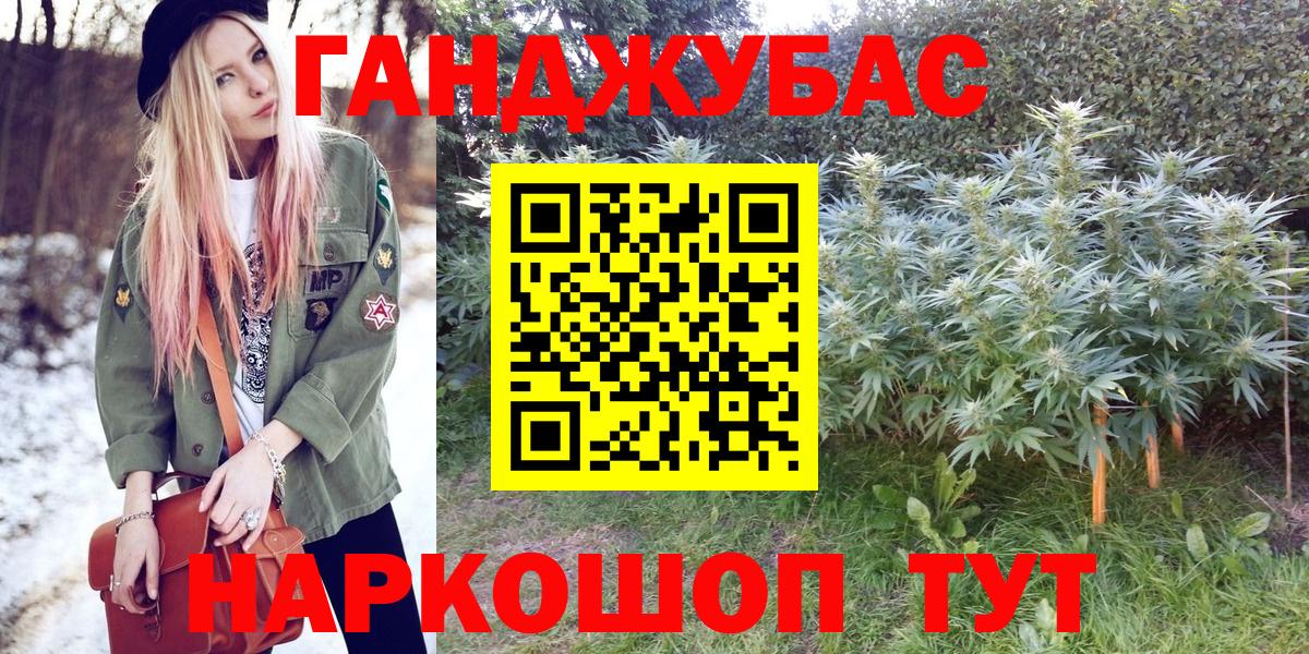 Каннабис семена Бийск